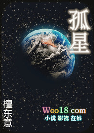 孤星（np）孤星（np）