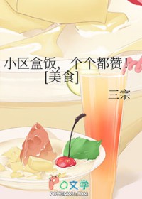 小区盒饭，个个都赞！[美食]小区盒饭，个个都赞！[美食]