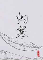 灼寒灼寒