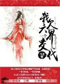 道长，你六根不净道长，你六根不净
