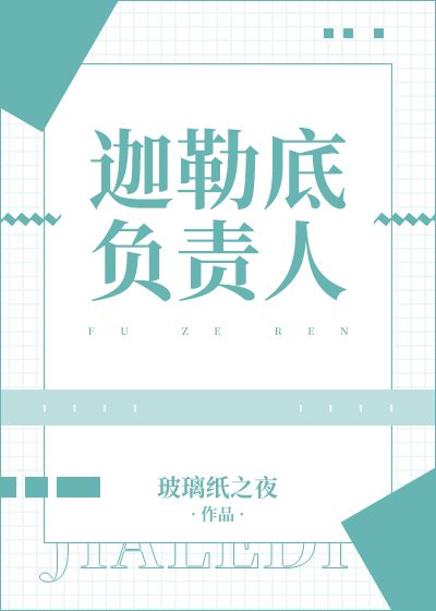[综漫]迦勒底负责人[综漫]迦勒底负责人