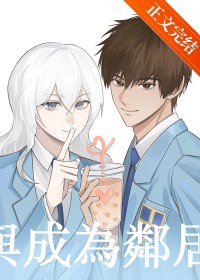 [魔卡少女樱同人] 与木之本成为邻居后[魔卡少女樱同人] 与木之本成为邻居后
