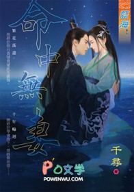命中无妻命中无妻