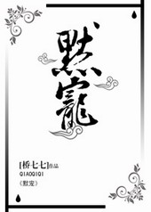 默宠默宠